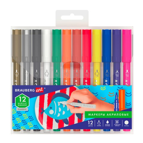 Маркеры акриловые для рисования Brauberg Art Classic линия 1 мм 12 цветов 152151 , 